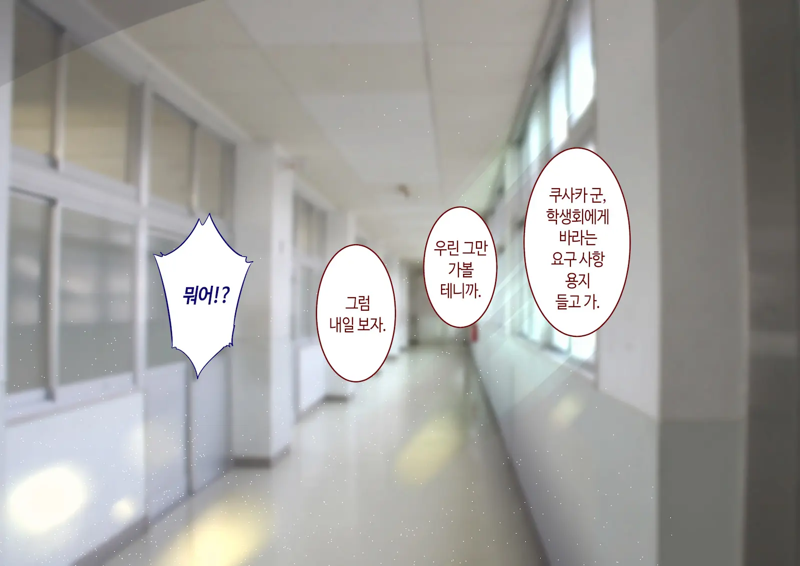 Inaka Ni Kanojo Ga Iru Boku O Tokyo No Classmate Ga Netorou To Shite Kuru 3 | 시골에 여친이 있는 나를 도쿄의 클래스메이트가 네토라레하려 한다 3